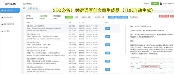 SEO網站優化助力排名提升,打造流量增長引擎
