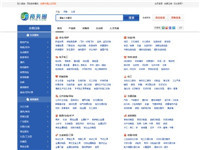 B2B網(wǎng)站排名