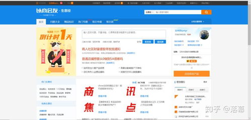 阿里巴巴流量入口