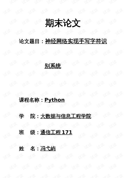 深度學習與人工智能 基礎資源與技術(shù)全覽